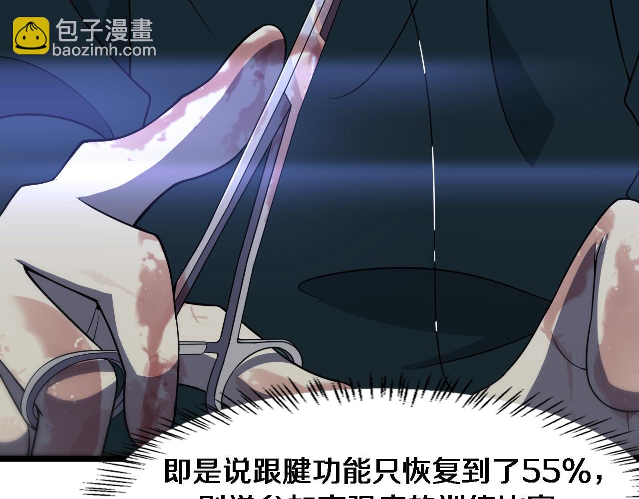 大醫凌然 - 第88話 備用通路(2/2) - 5