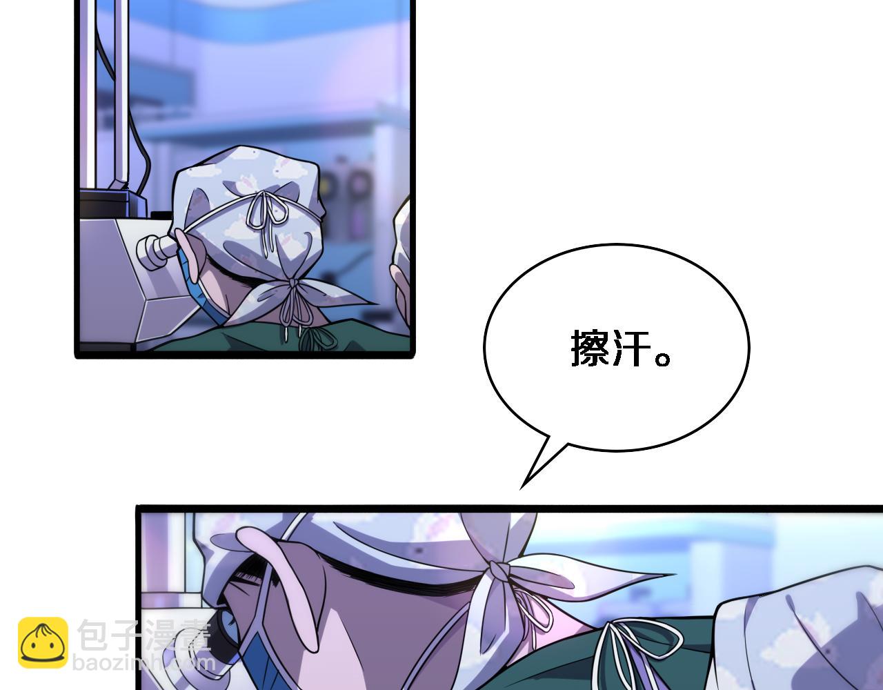 大醫凌然 - 第88話 備用通路(1/2) - 6