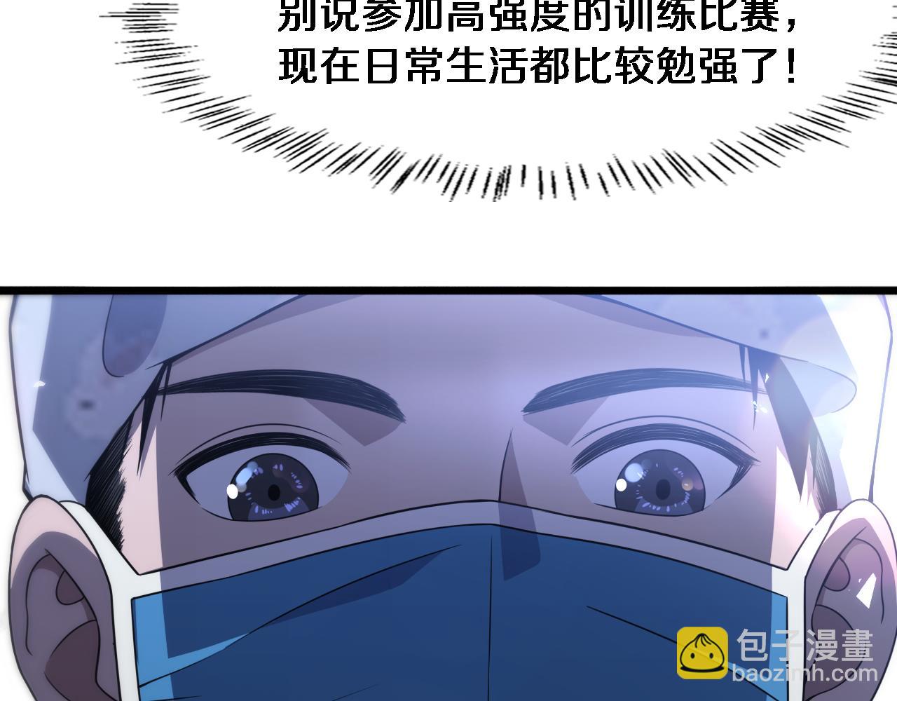 大醫凌然 - 第88話 備用通路(2/2) - 6