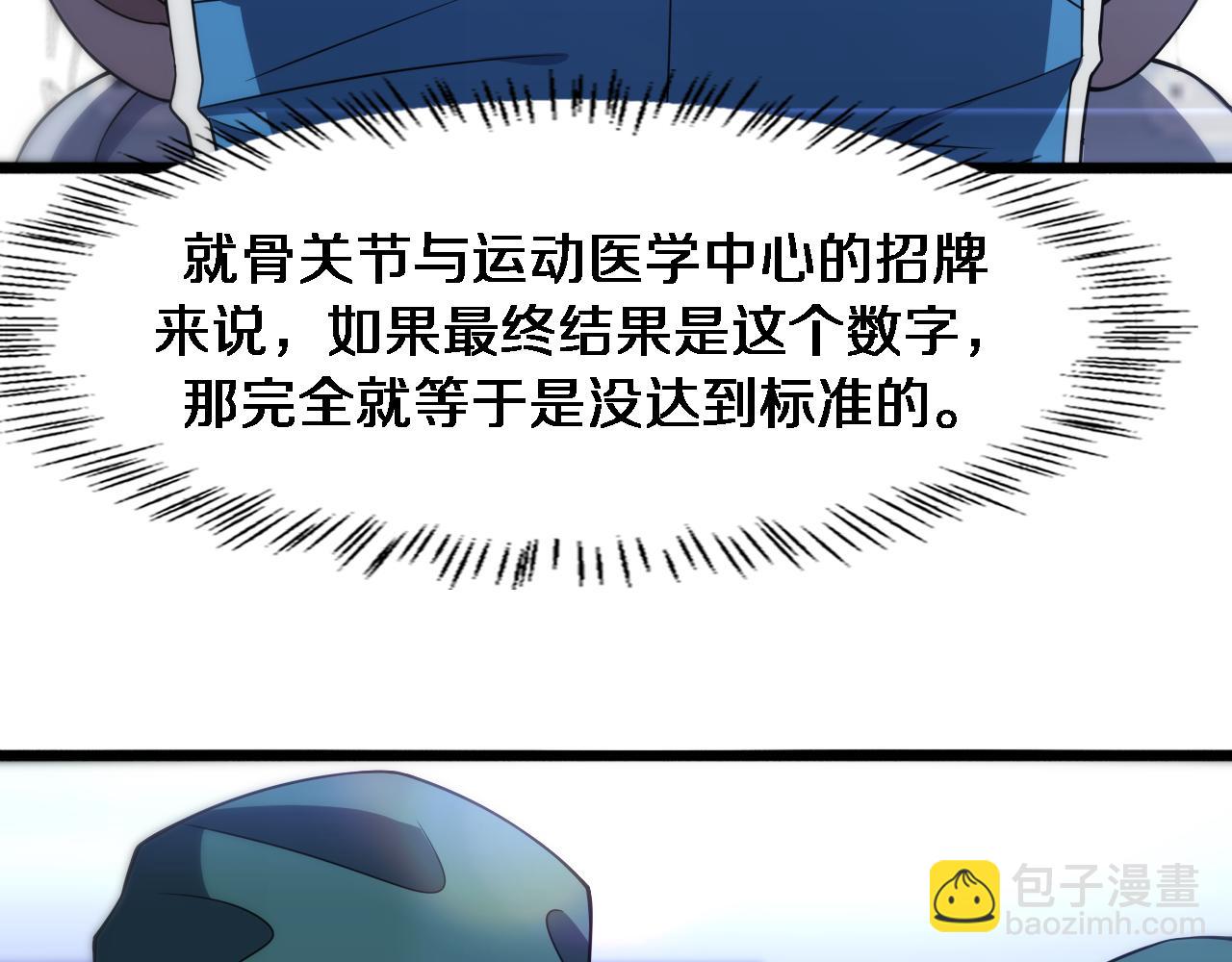 大醫凌然 - 第88話 備用通路(2/2) - 7