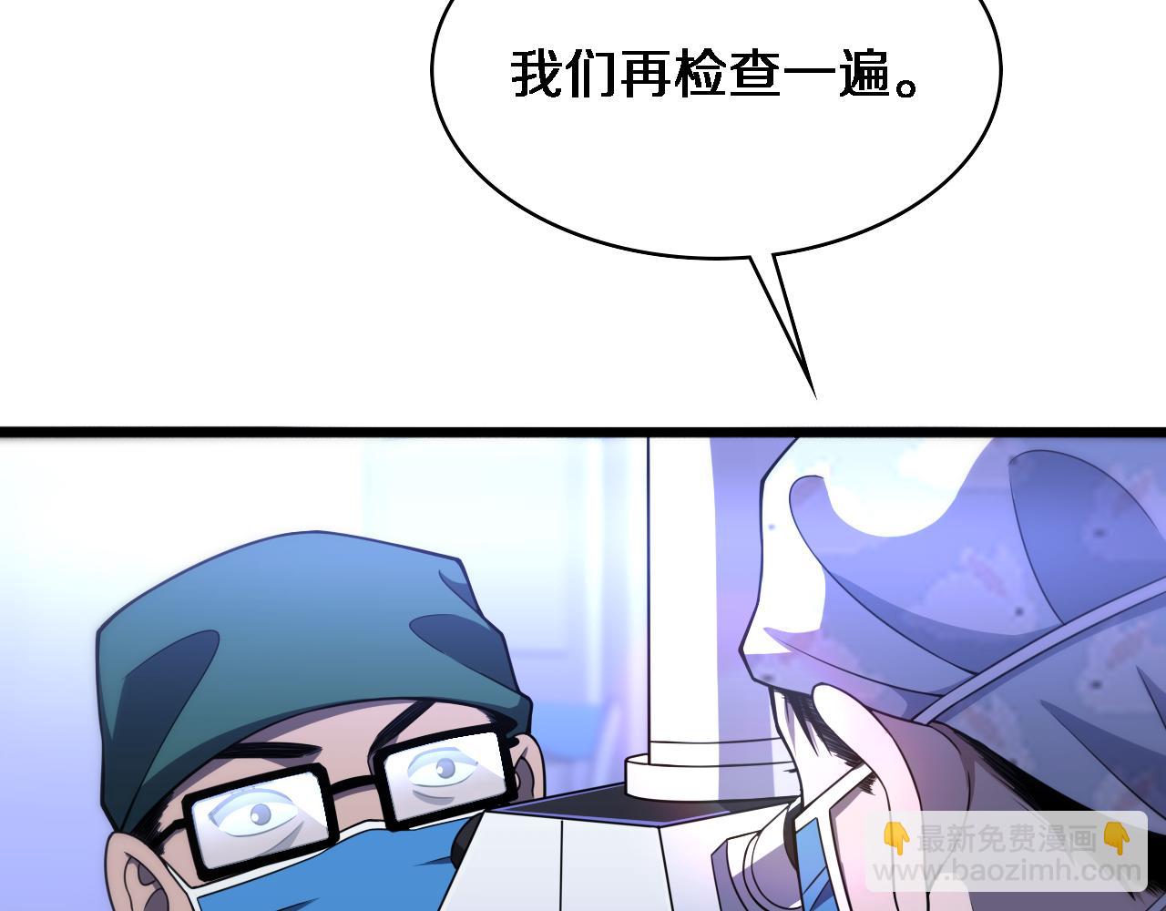 大醫凌然 - 第88話 備用通路(2/2) - 1