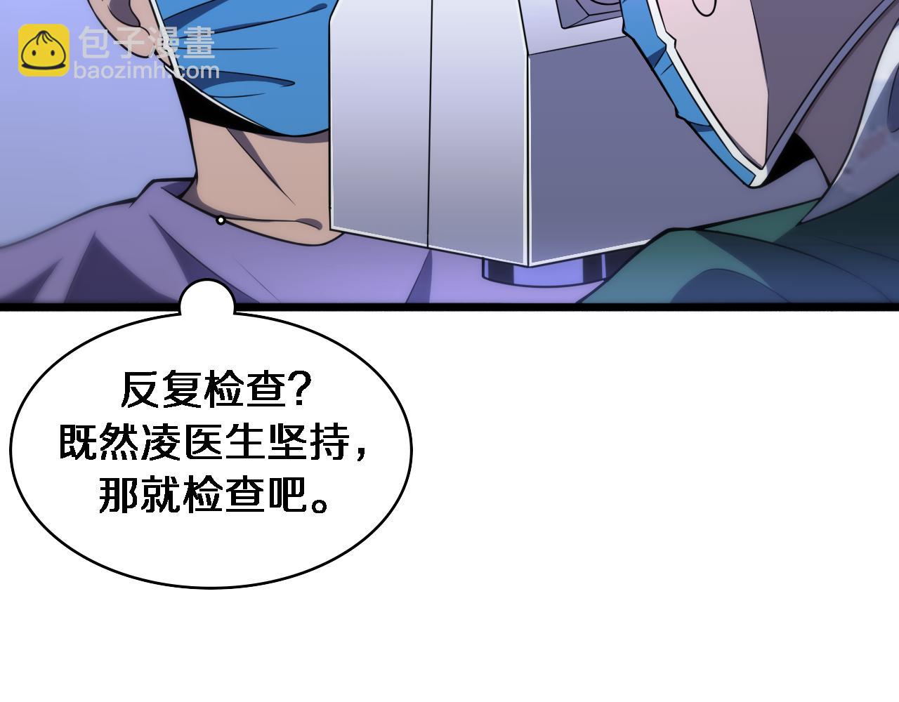 大醫凌然 - 第88話 備用通路(2/2) - 2