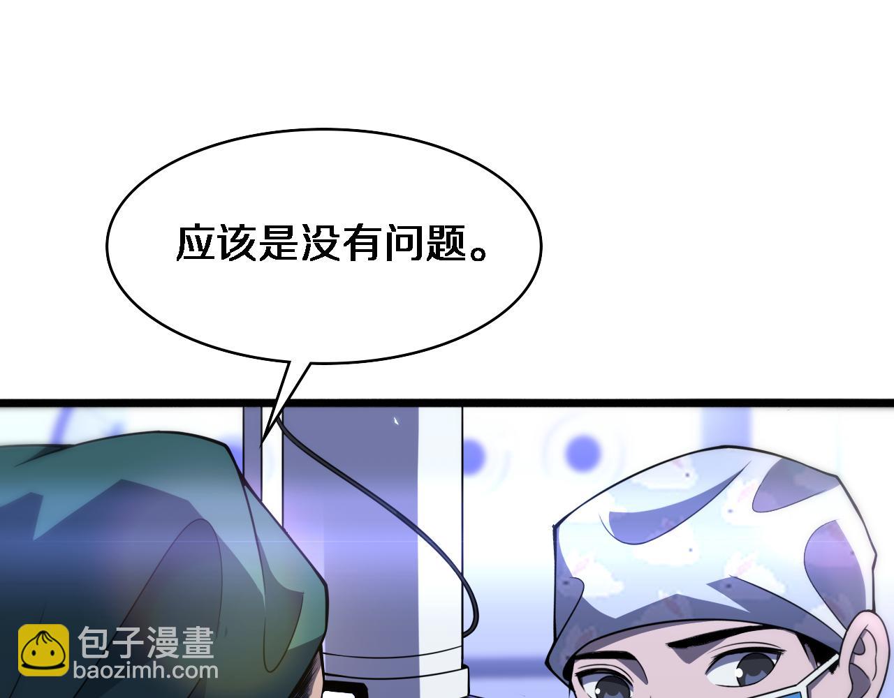 大醫凌然 - 第88話 備用通路(2/2) - 4