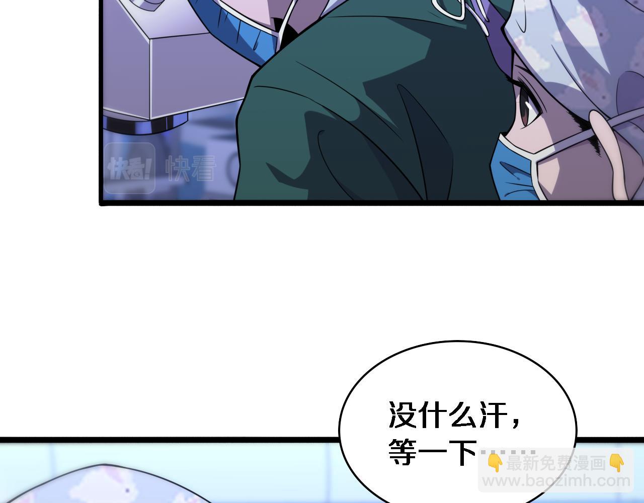 大醫凌然 - 第88話 備用通路(1/2) - 7