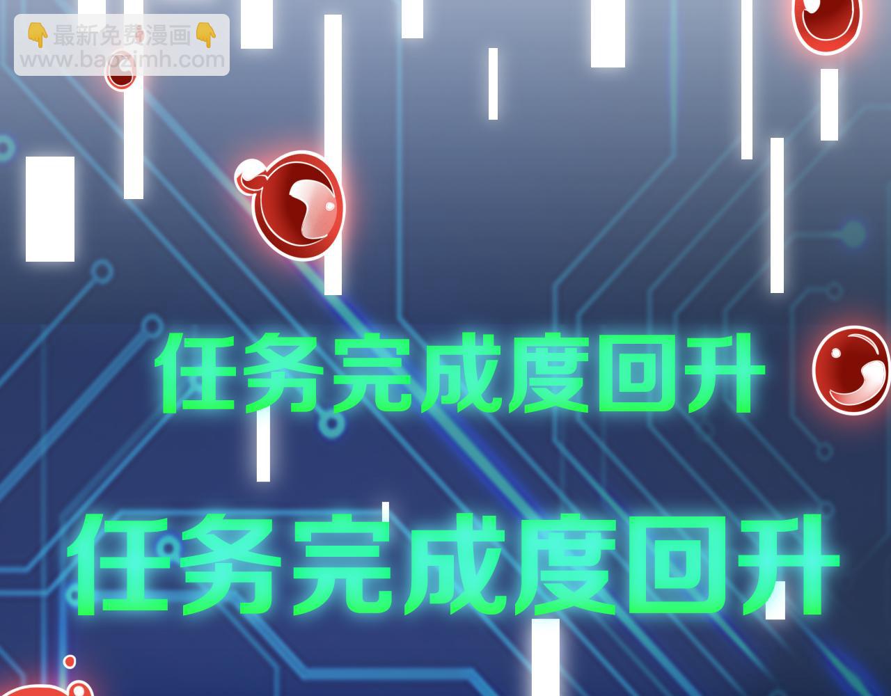 大醫凌然 - 第88話 備用通路(2/2) - 8