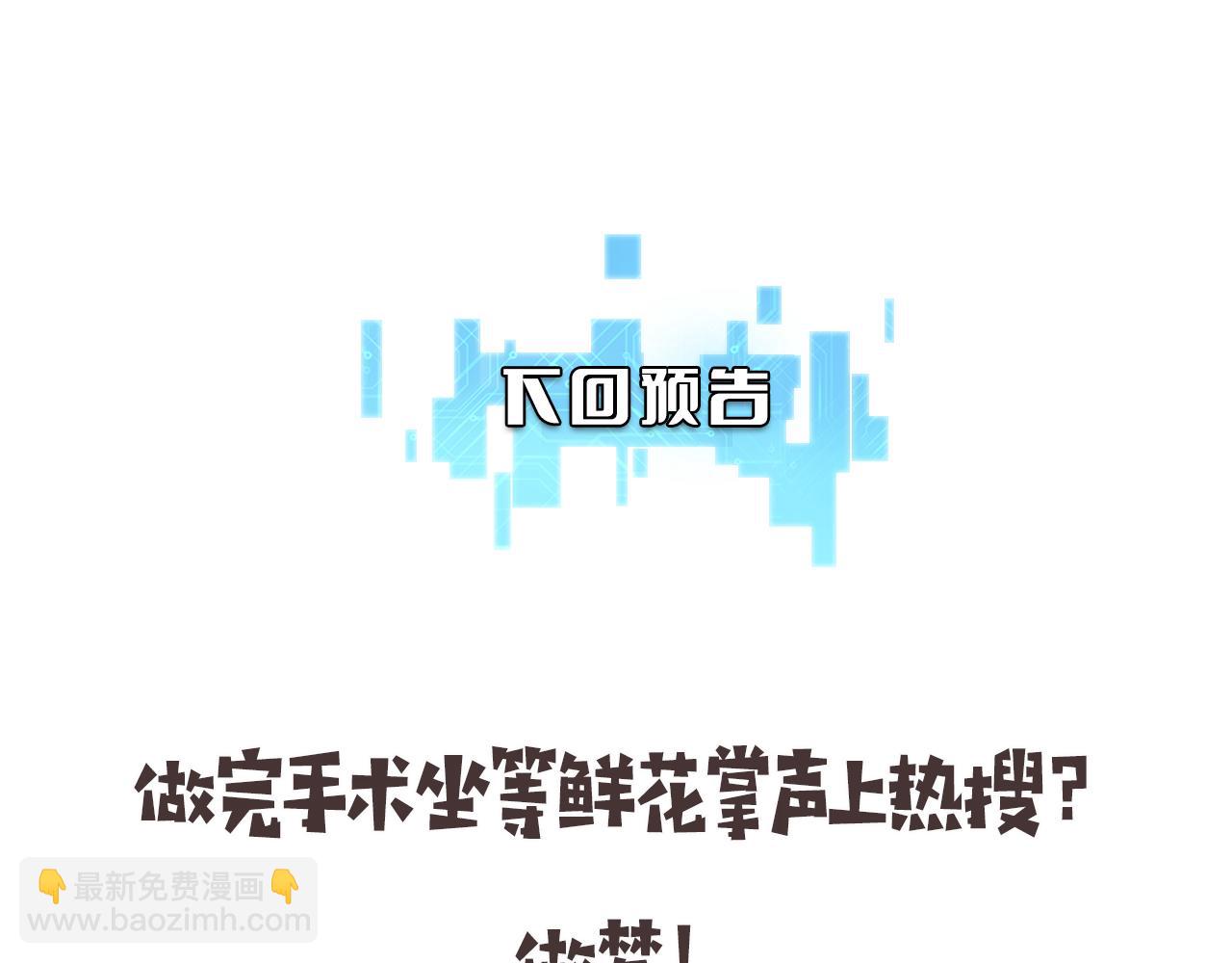 大醫凌然 - 第88話 備用通路(2/2) - 5