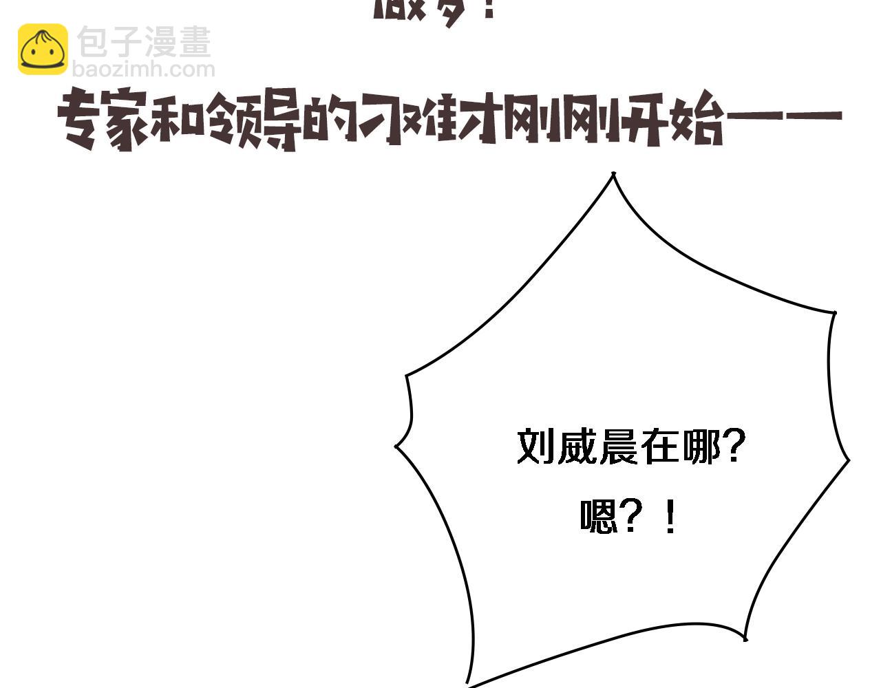 大醫凌然 - 第88話 備用通路(2/2) - 6