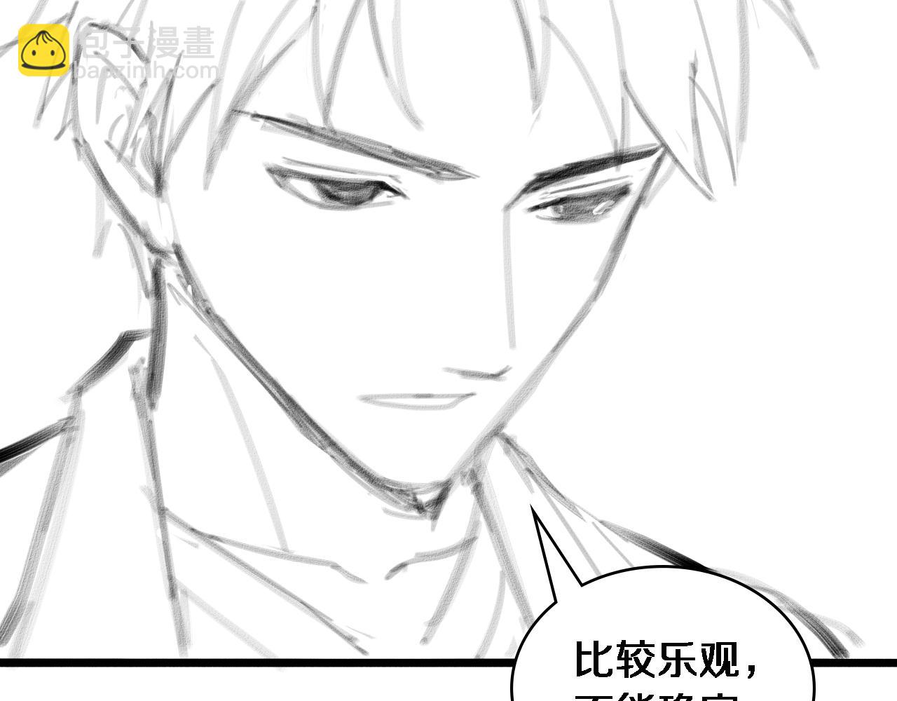 大醫凌然 - 第90話 不用不好意思(3/3) - 3