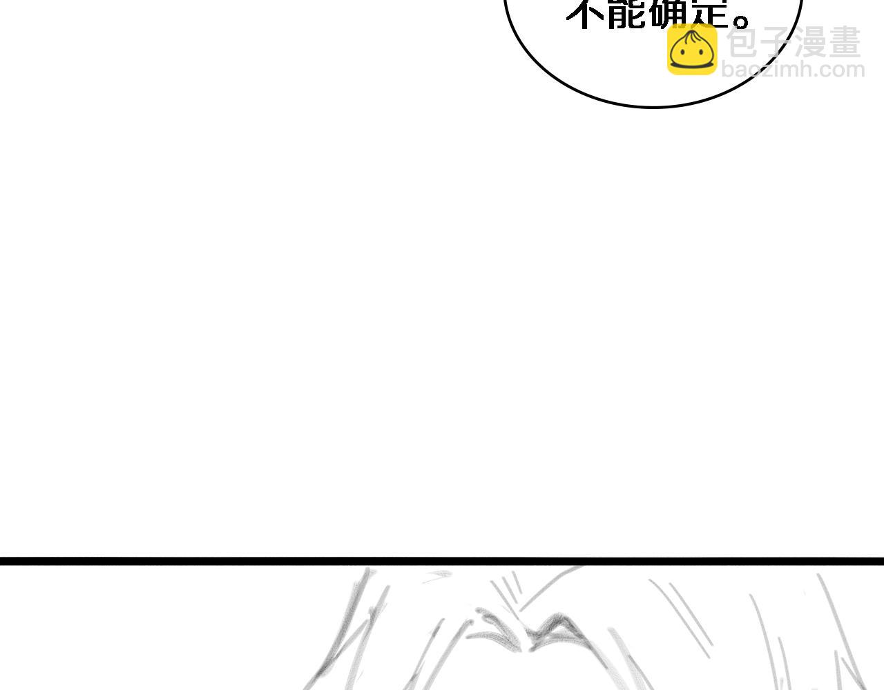 大醫凌然 - 第90話 不用不好意思(3/3) - 4