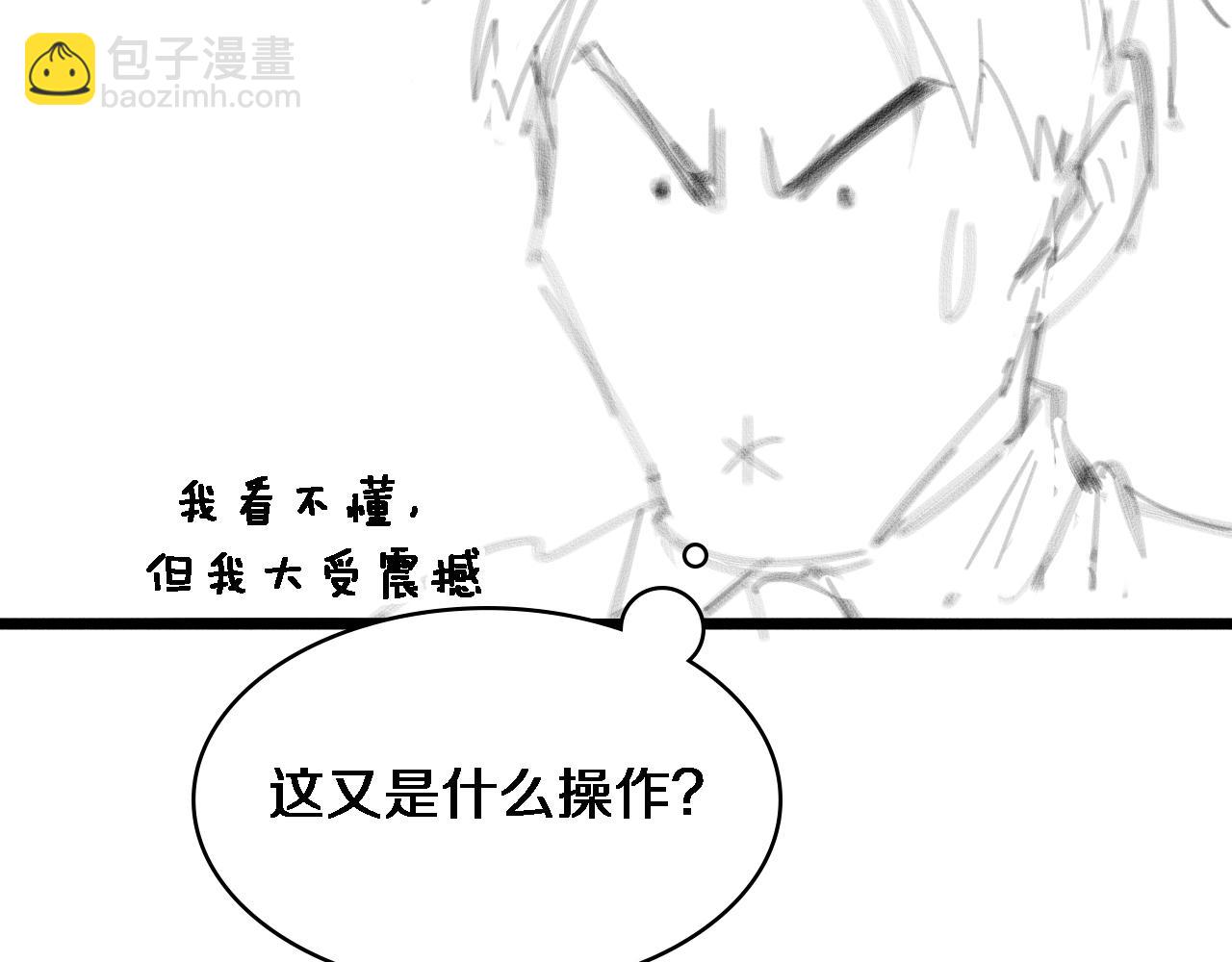 大醫凌然 - 第90話 不用不好意思(3/3) - 1