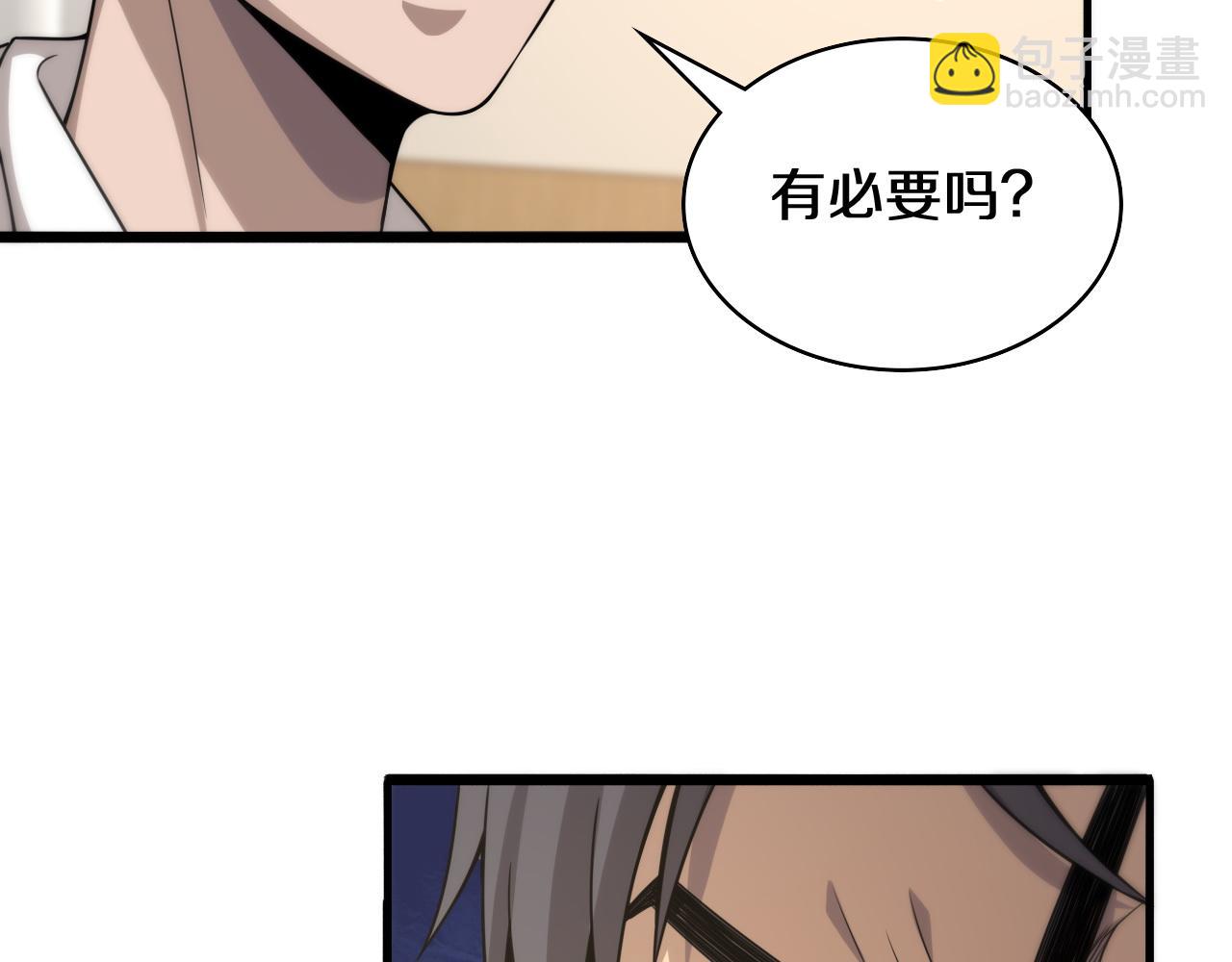 大醫凌然 - 第90話 不用不好意思(1/3) - 5