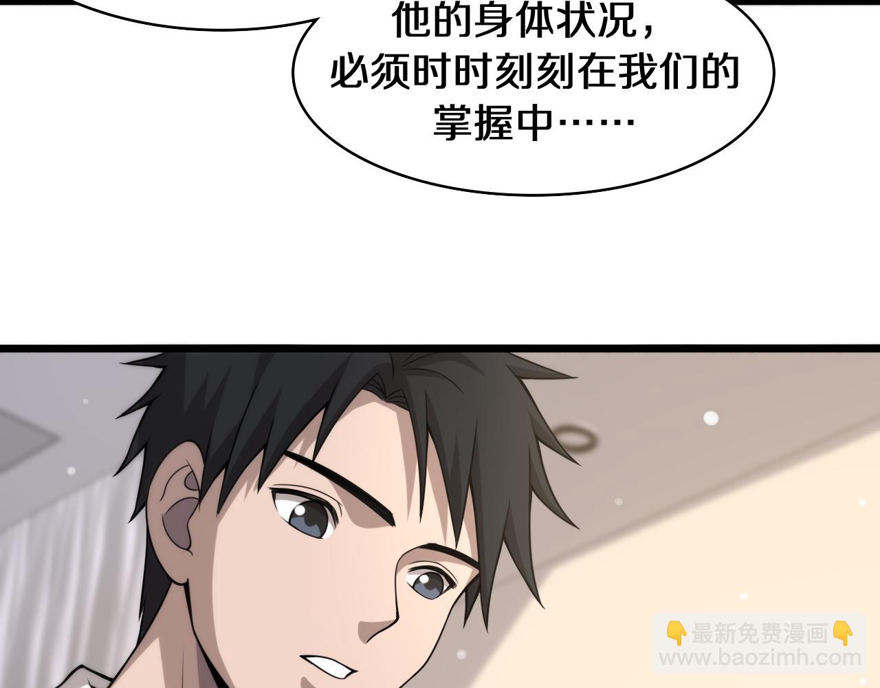 大醫凌然 - 第90話 不用不好意思(1/3) - 2