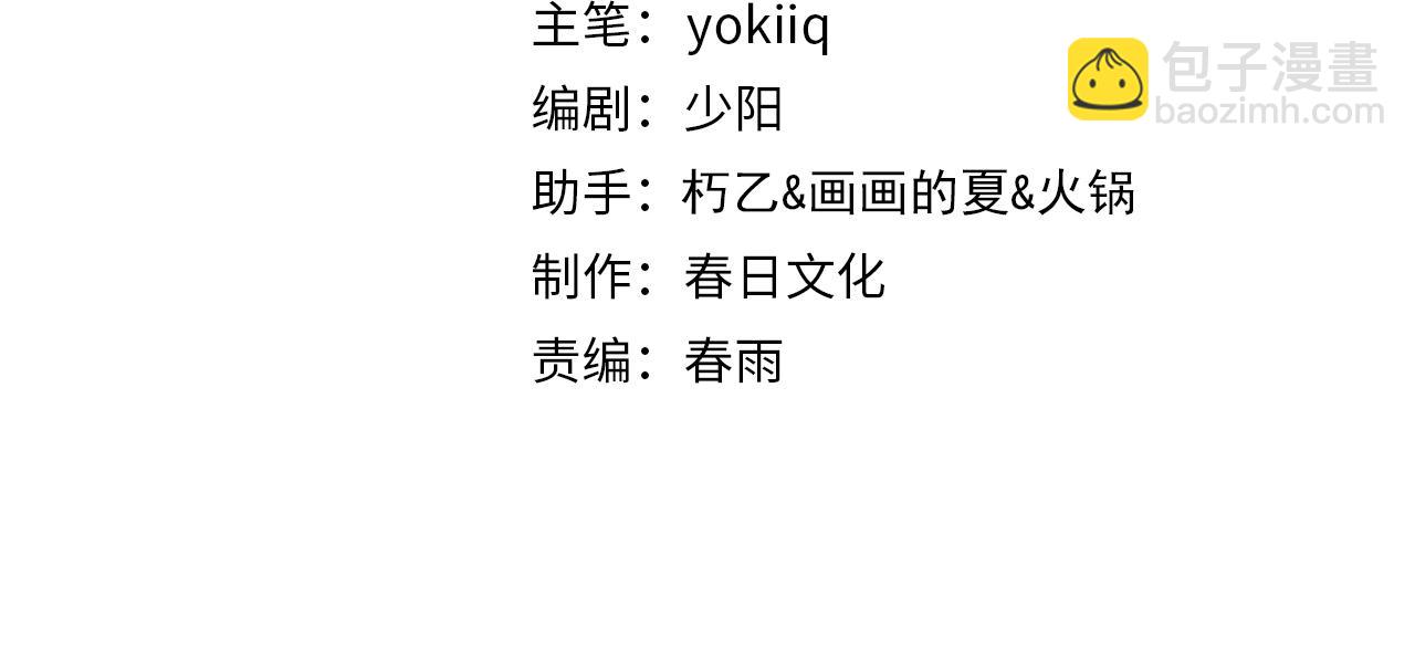 大醫凌然 - 第90話 不用不好意思(1/3) - 4