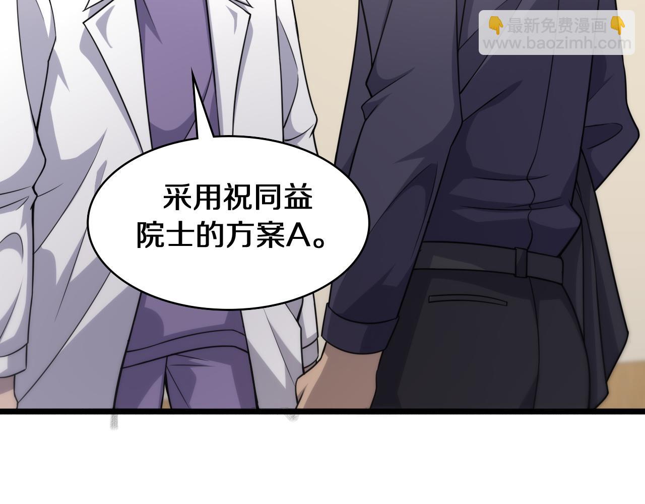 大醫凌然 - 第90話 不用不好意思(1/3) - 1