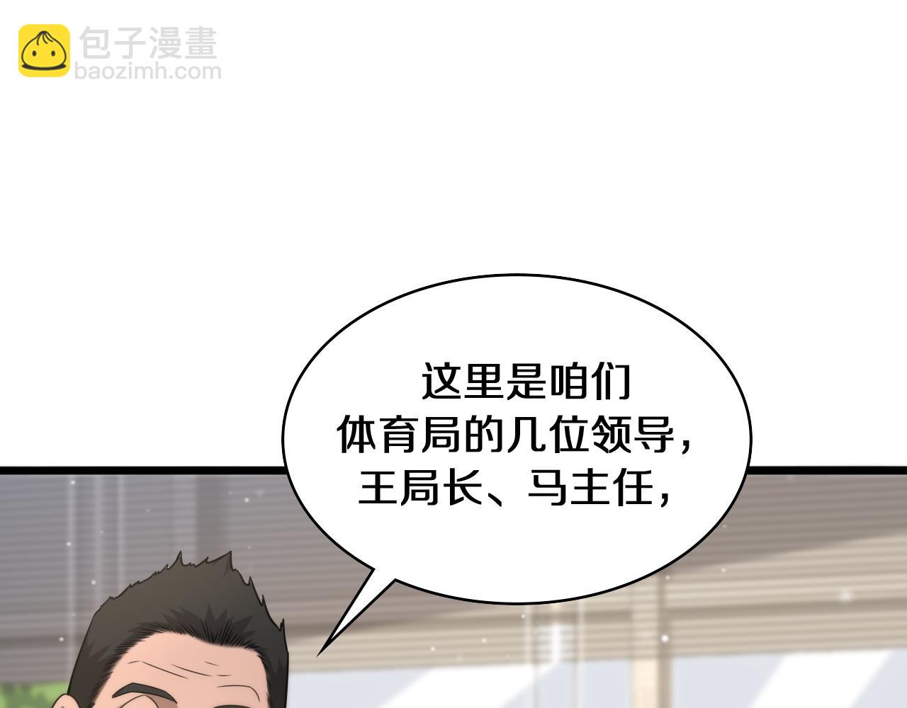 大醫凌然 - 第90話 不用不好意思(1/3) - 5