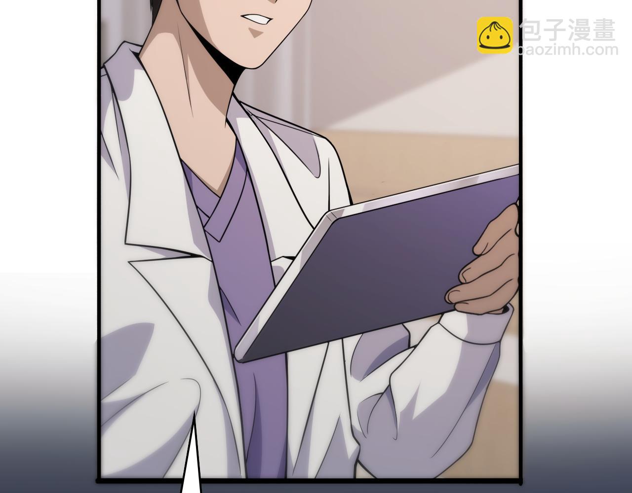 大醫凌然 - 第90話 不用不好意思(2/3) - 3