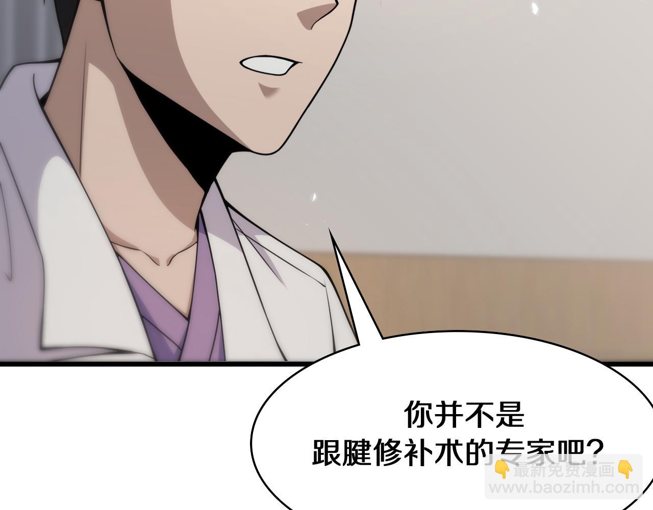 大醫凌然 - 第90話 不用不好意思(2/3) - 4