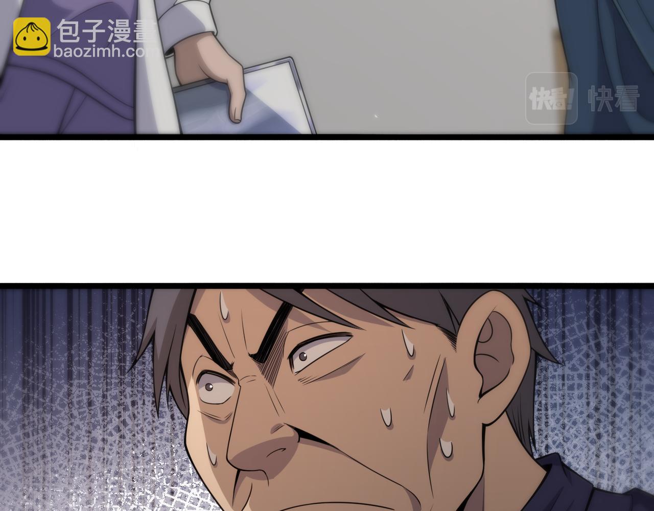 大醫凌然 - 第90話 不用不好意思(2/3) - 3