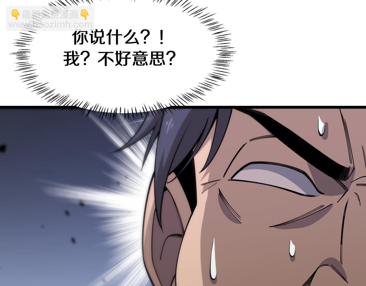 大醫凌然 - 第90話 不用不好意思(2/3) - 3