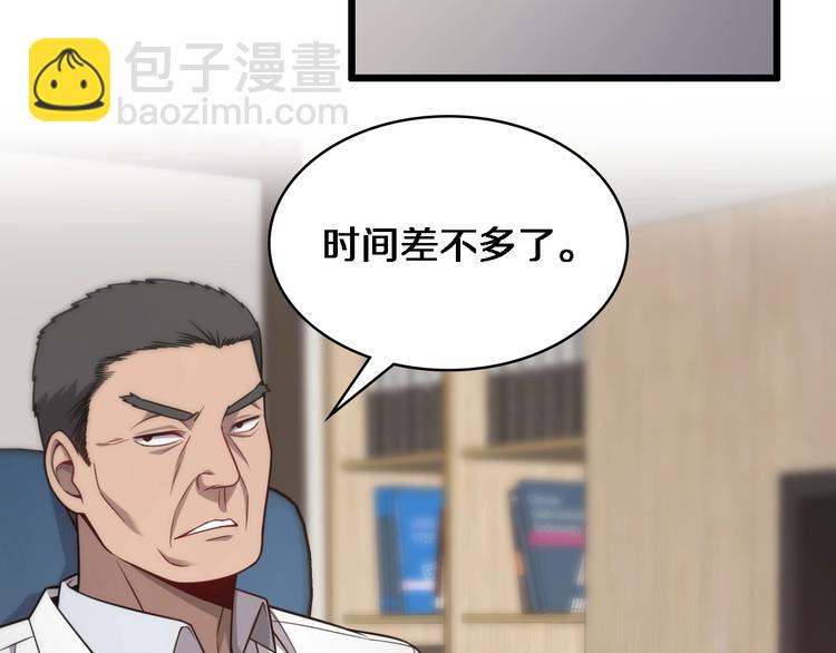 大醫凌然 - 第10話 新成就(3/4) - 4