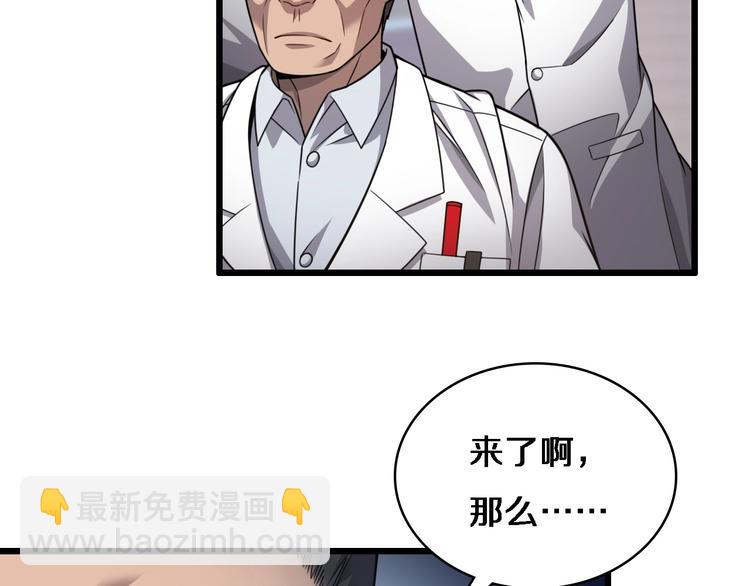 大醫凌然 - 第10話 新成就(3/4) - 2