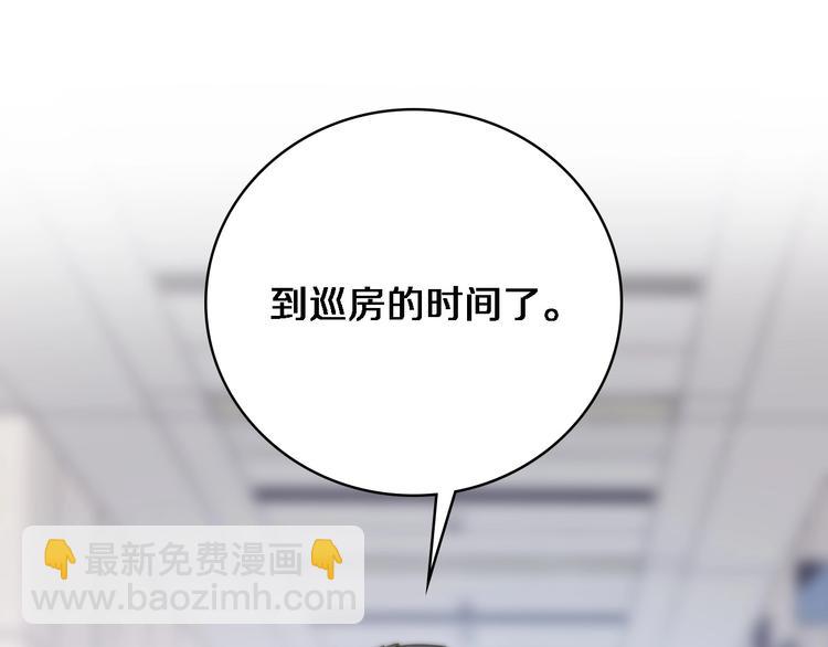 大醫凌然 - 第10話 新成就(3/4) - 5