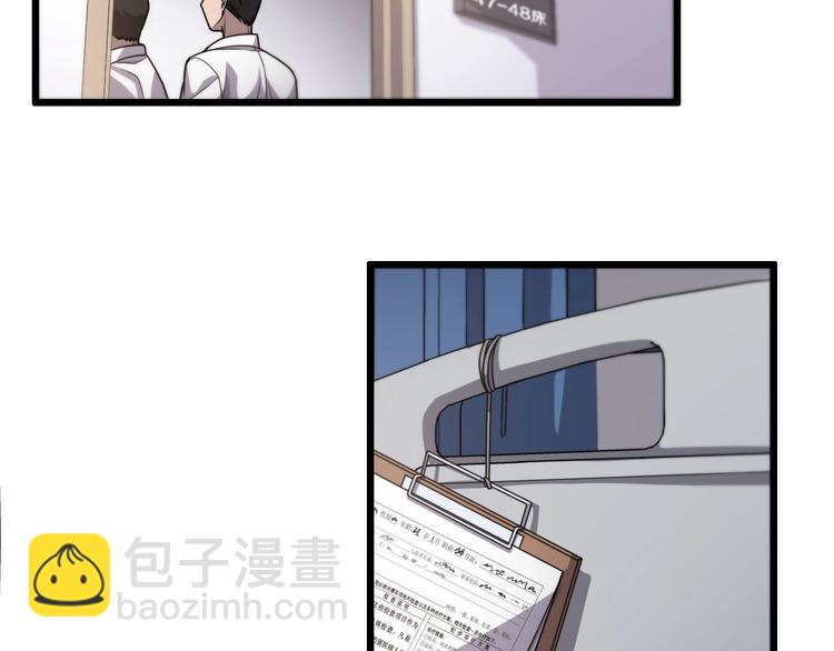 大醫凌然 - 第10話 新成就(3/4) - 1
