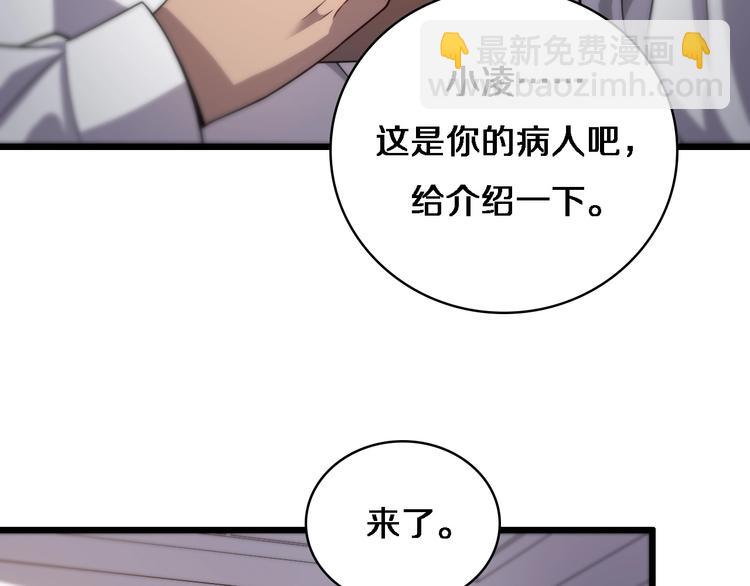 大醫凌然 - 第10話 新成就(3/4) - 4