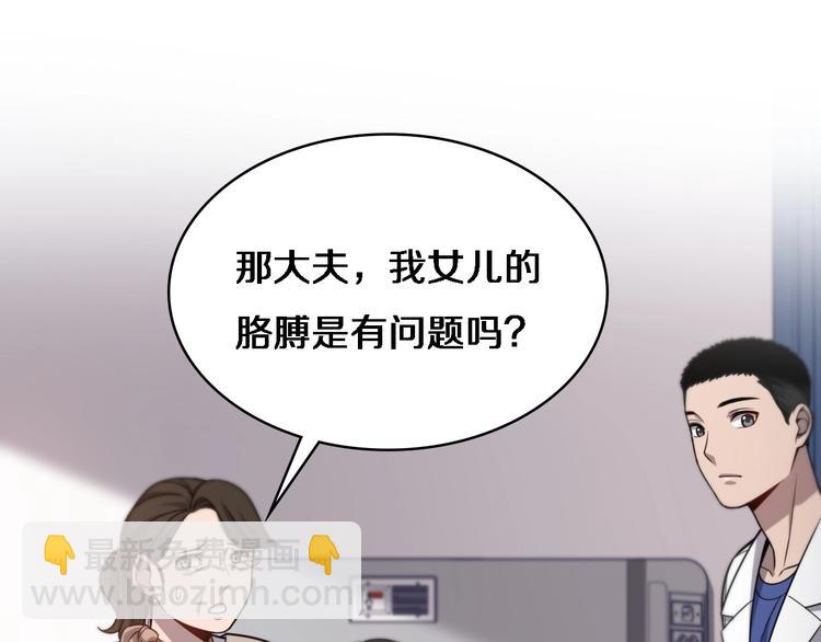 大醫凌然 - 第10話 新成就(3/4) - 5