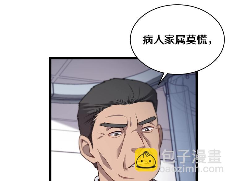 大醫凌然 - 第10話 新成就(3/4) - 7