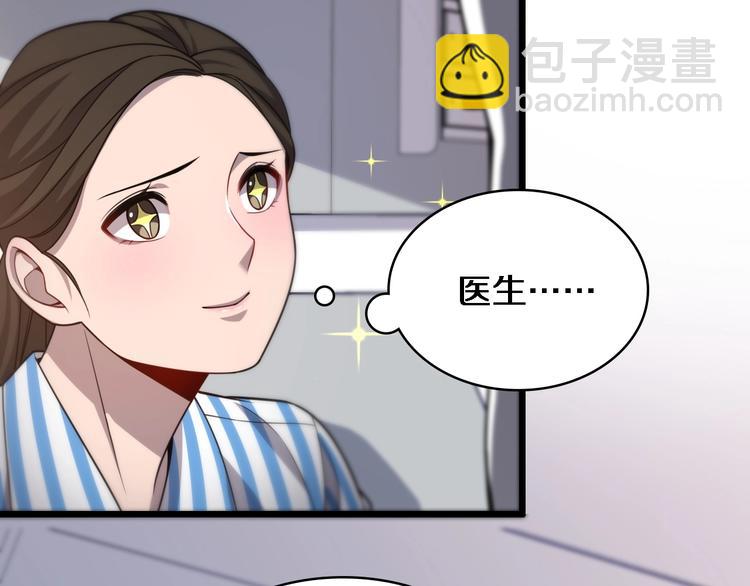 大醫凌然 - 第10話 新成就(3/4) - 8