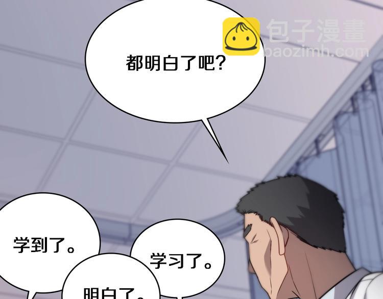 大醫凌然 - 第10話 新成就(3/4) - 1