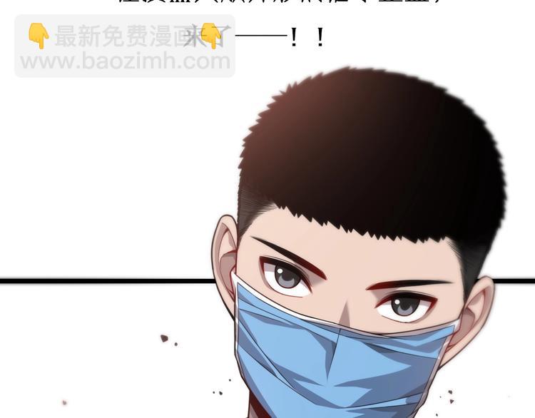 大醫凌然 - 第10話 新成就(4/4) - 1