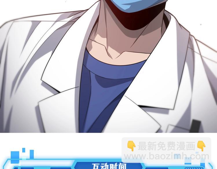 大醫凌然 - 第10話 新成就(4/4) - 2