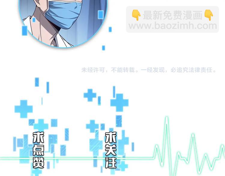 大醫凌然 - 第10話 新成就(4/4) - 1