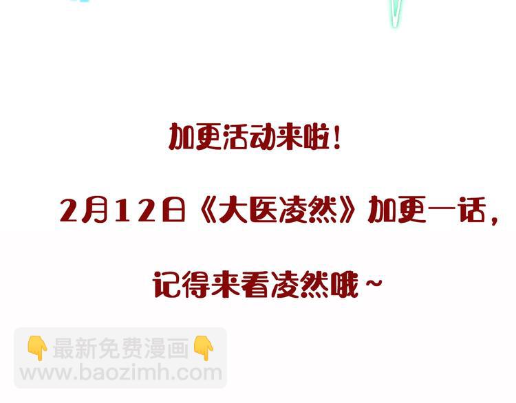 大醫凌然 - 第10話 新成就(4/4) - 2