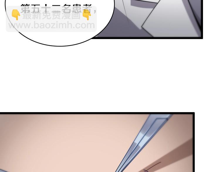 大醫凌然 - 第10話 新成就(1/4) - 1