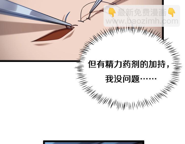 大醫凌然 - 第10話 新成就(1/4) - 2