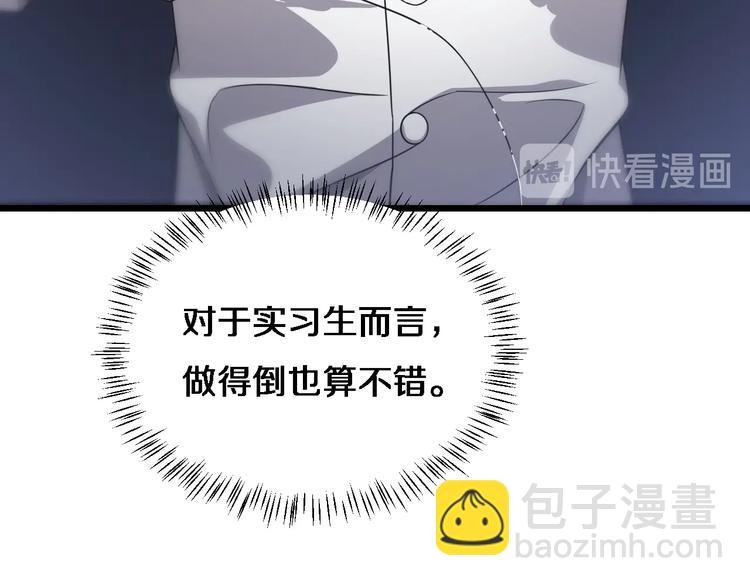 大醫凌然 - 第10話 新成就(1/4) - 2