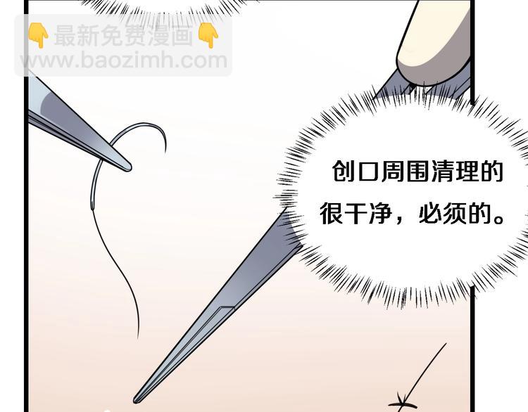 大醫凌然 - 第10話 新成就(1/4) - 5