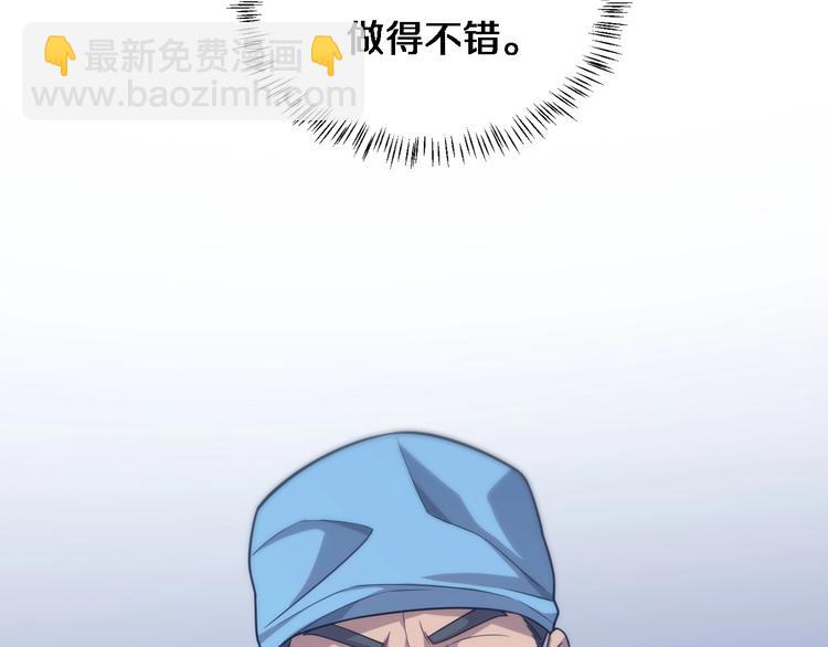 大醫凌然 - 第10話 新成就(1/4) - 7