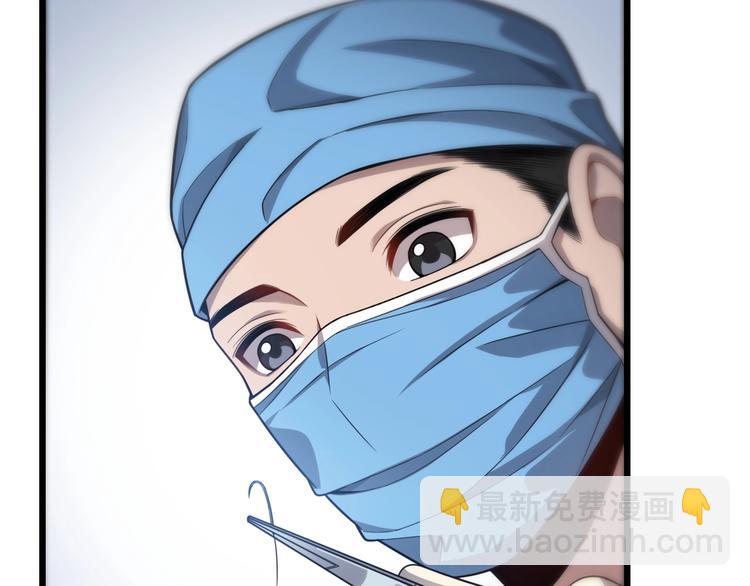 大醫凌然 - 第10話 新成就(1/4) - 6