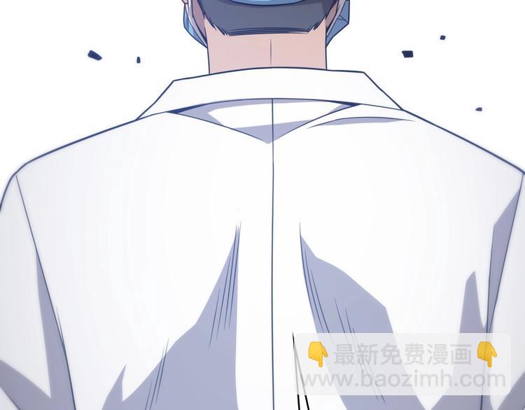 大醫凌然 - 第10話 新成就(1/4) - 8