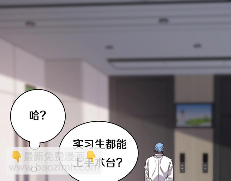 大醫凌然 - 第10話 新成就(2/4) - 7