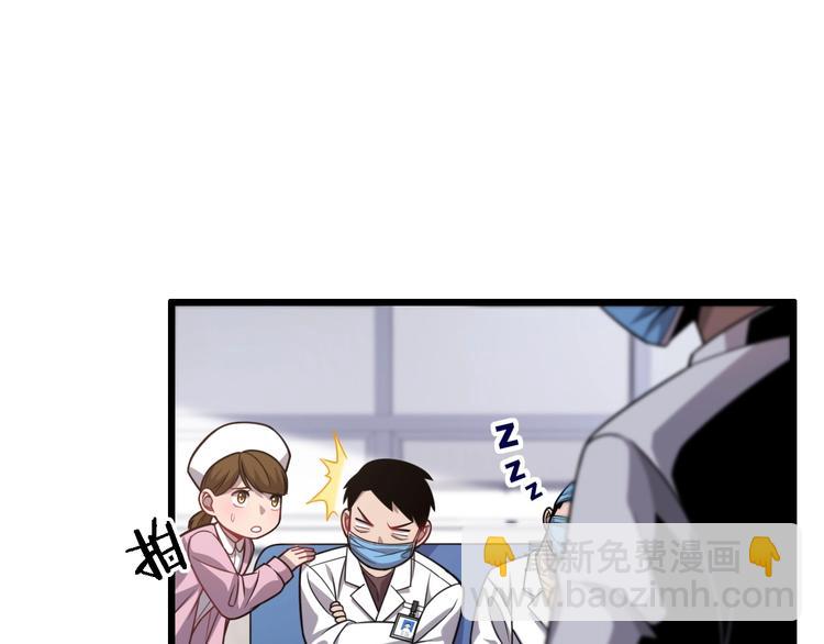 大醫凌然 - 第10話 新成就(1/4) - 6