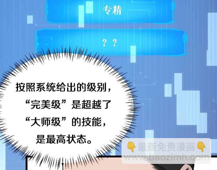 大醫凌然 - 第10話 新成就(2/4) - 1