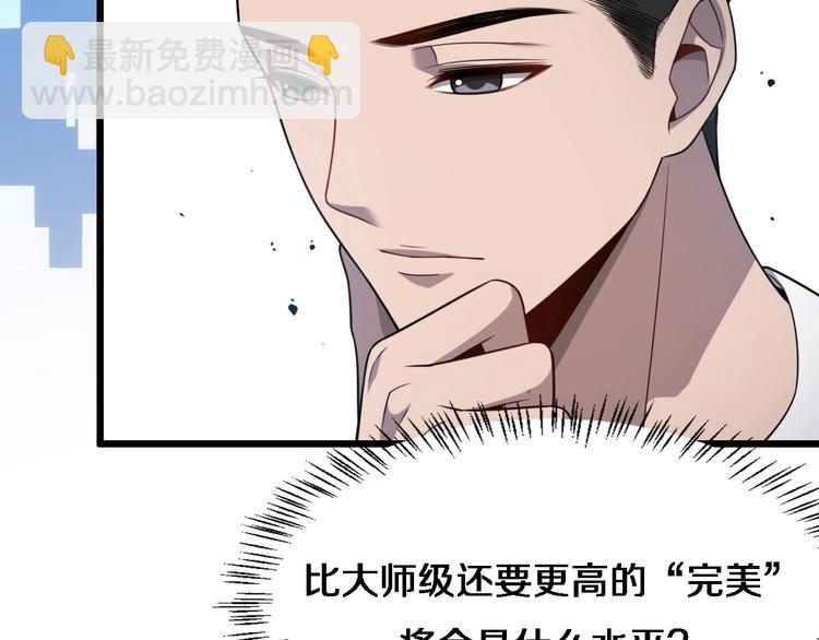 大醫凌然 - 第10話 新成就(2/4) - 2