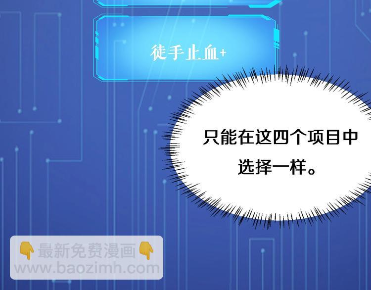 大醫凌然 - 第10話 新成就(2/4) - 3