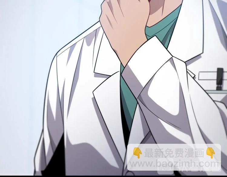 大醫凌然 - 第10話 新成就(1/4) - 1