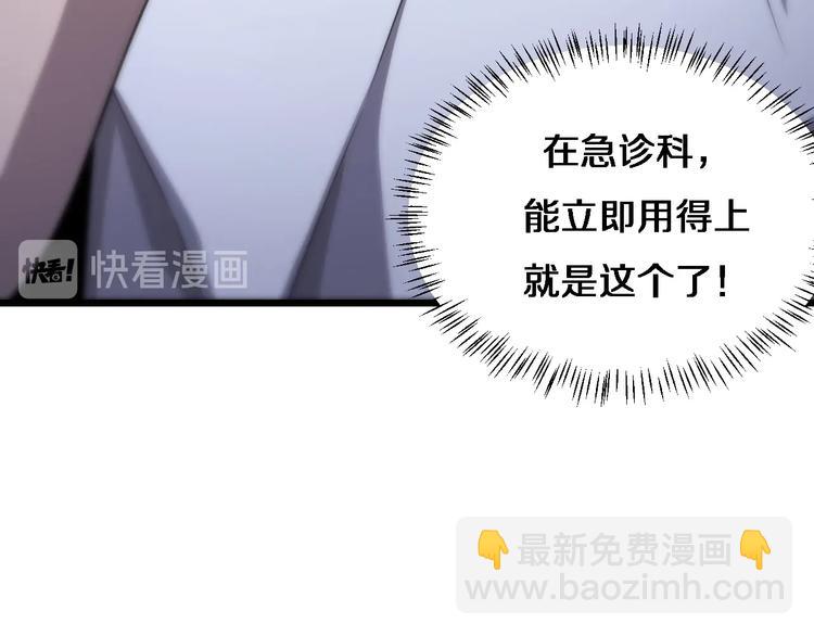 大醫凌然 - 第10話 新成就(2/4) - 8